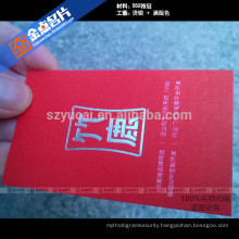 Film lamination paper cool business card printing